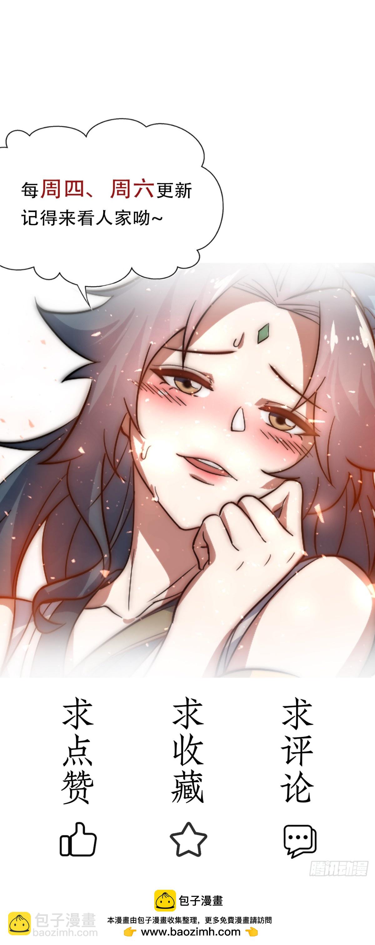 第14话 凶猛妖兽？-第14话