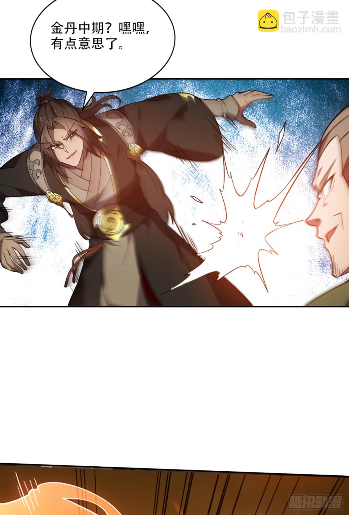 第16话 &ldquo;玉女心经&rdquo;？-第16话