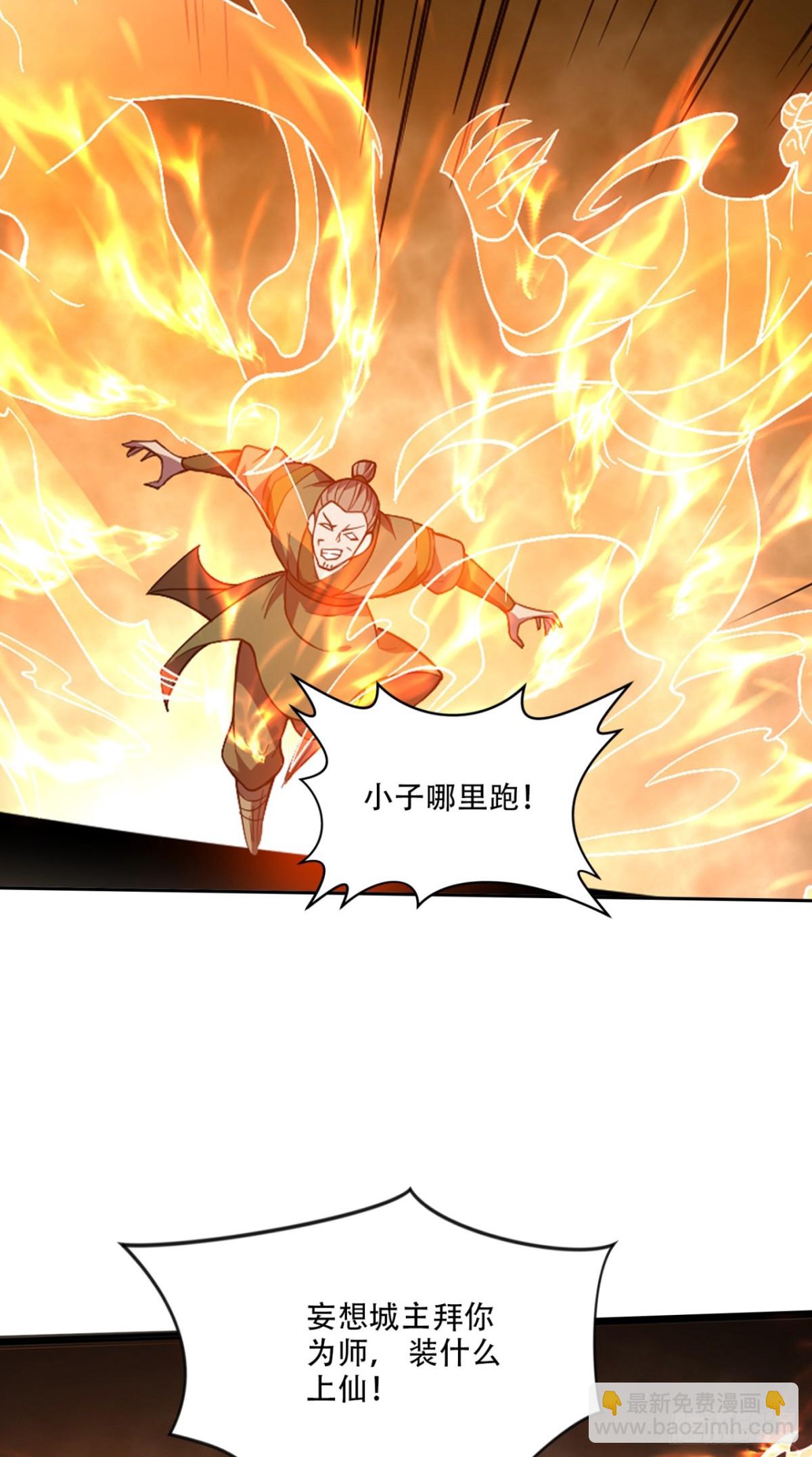 第16话 &ldquo;玉女心经&rdquo;？-第16话