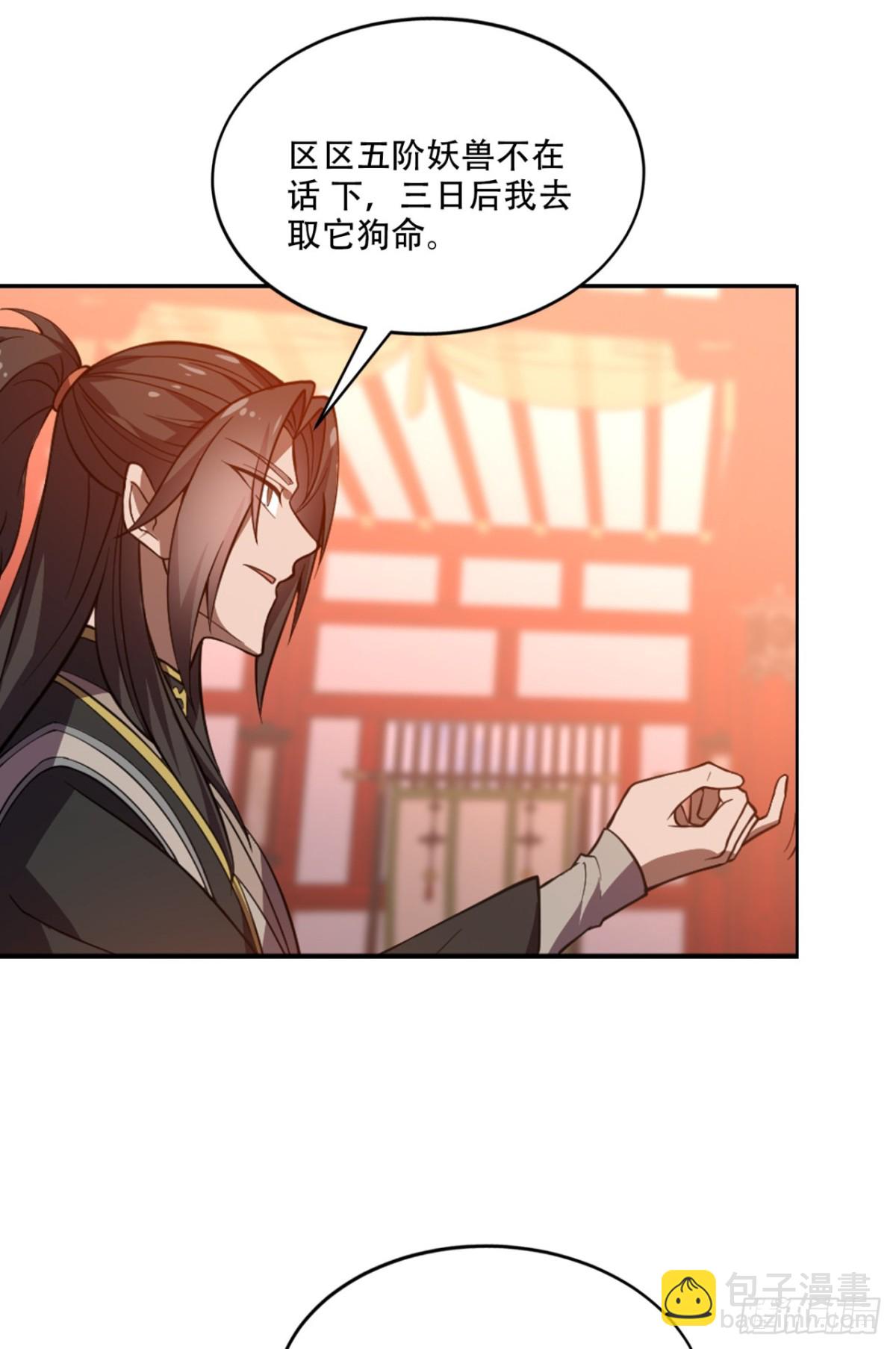 第16话 &ldquo;玉女心经&rdquo;？-第16话