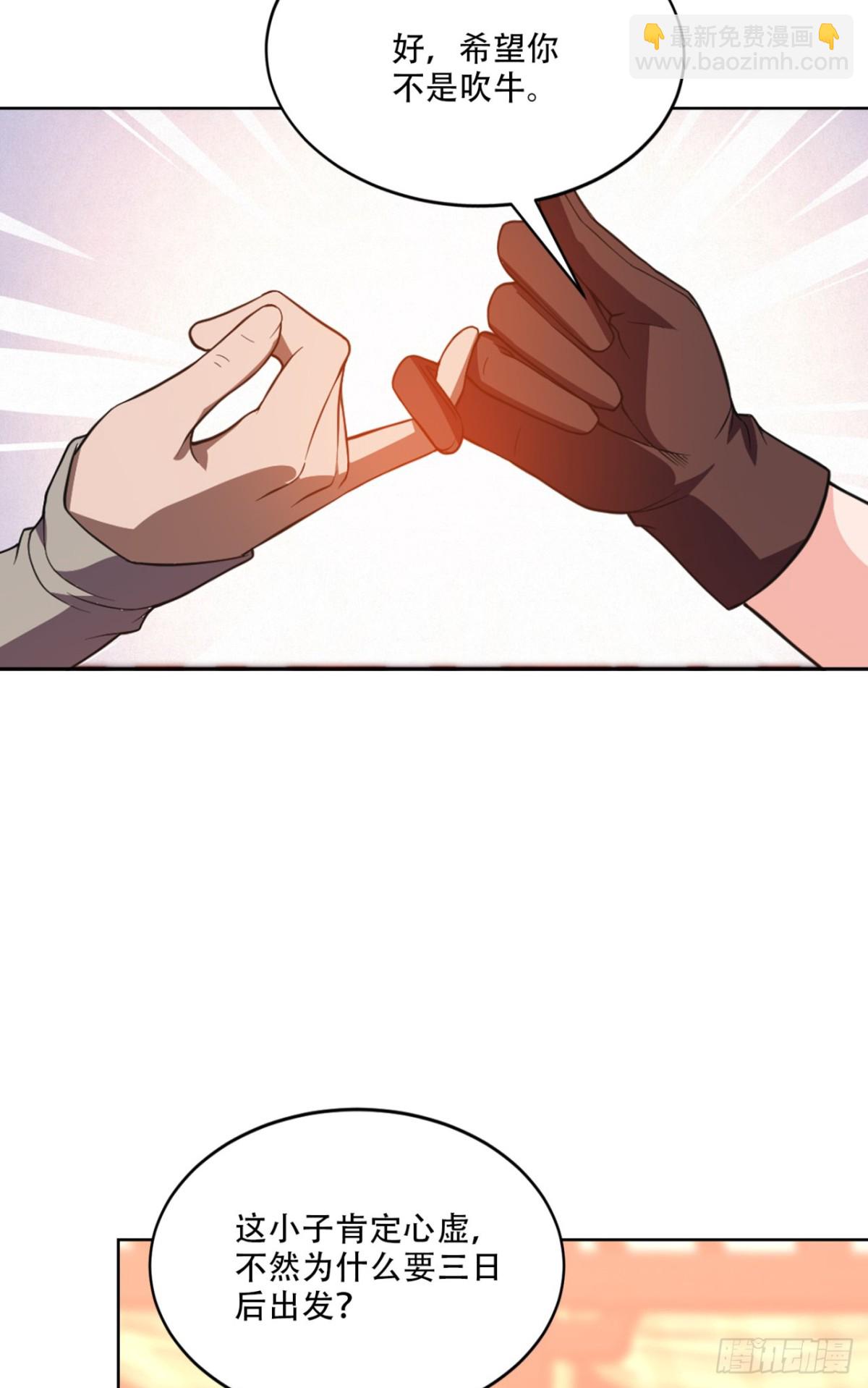 第16话 &ldquo;玉女心经&rdquo;？-第16话