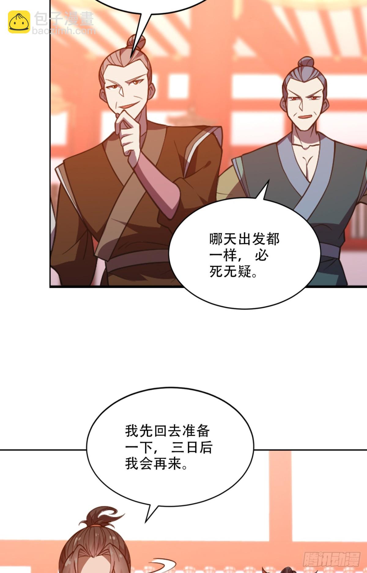 第16话 &ldquo;玉女心经&rdquo;？-第16话