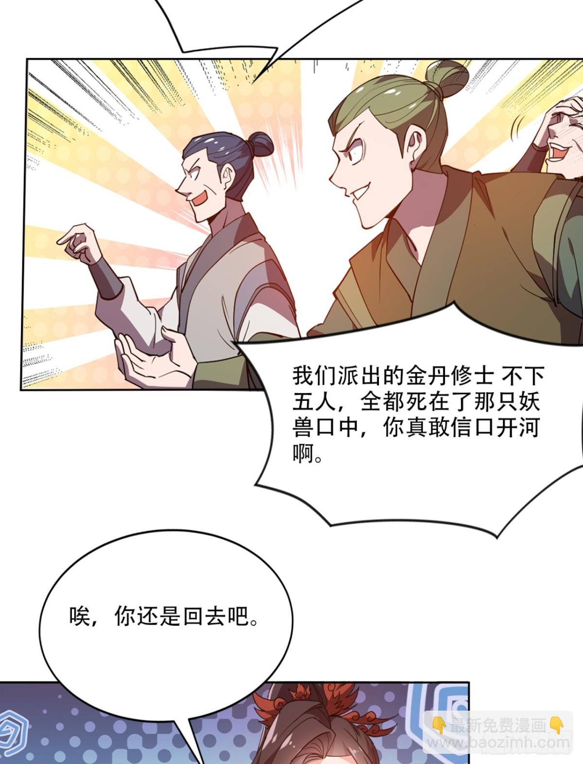 第16话 &ldquo;玉女心经&rdquo;？-第16话