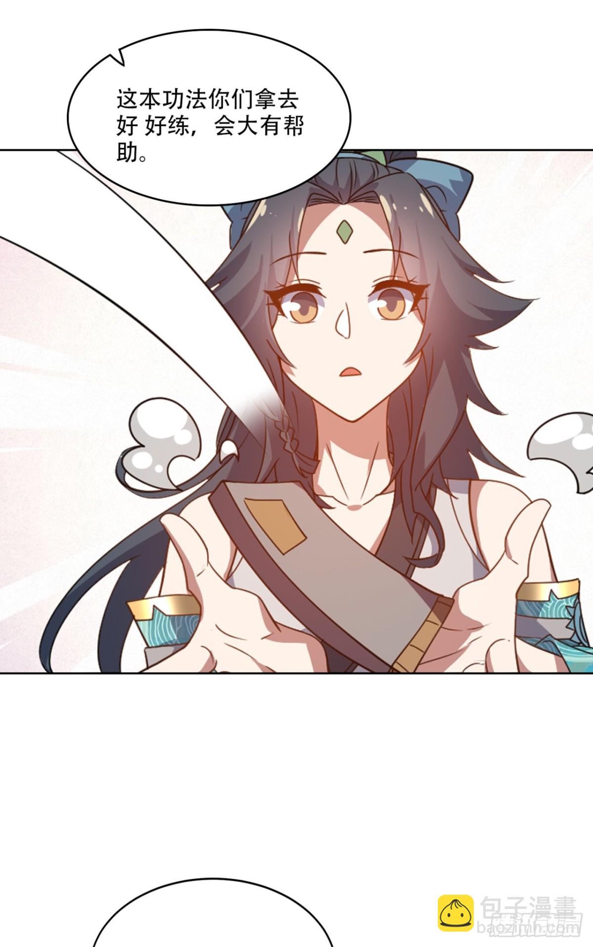 第16话 &ldquo;玉女心经&rdquo;？-第16话