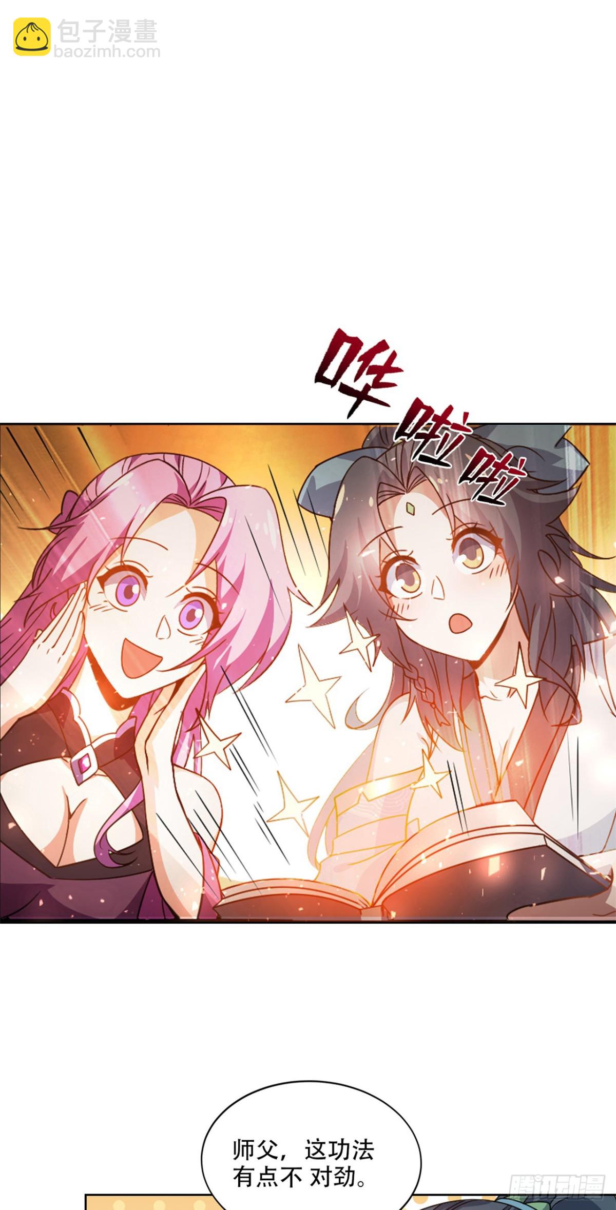 第16话 &ldquo;玉女心经&rdquo;？-第16话