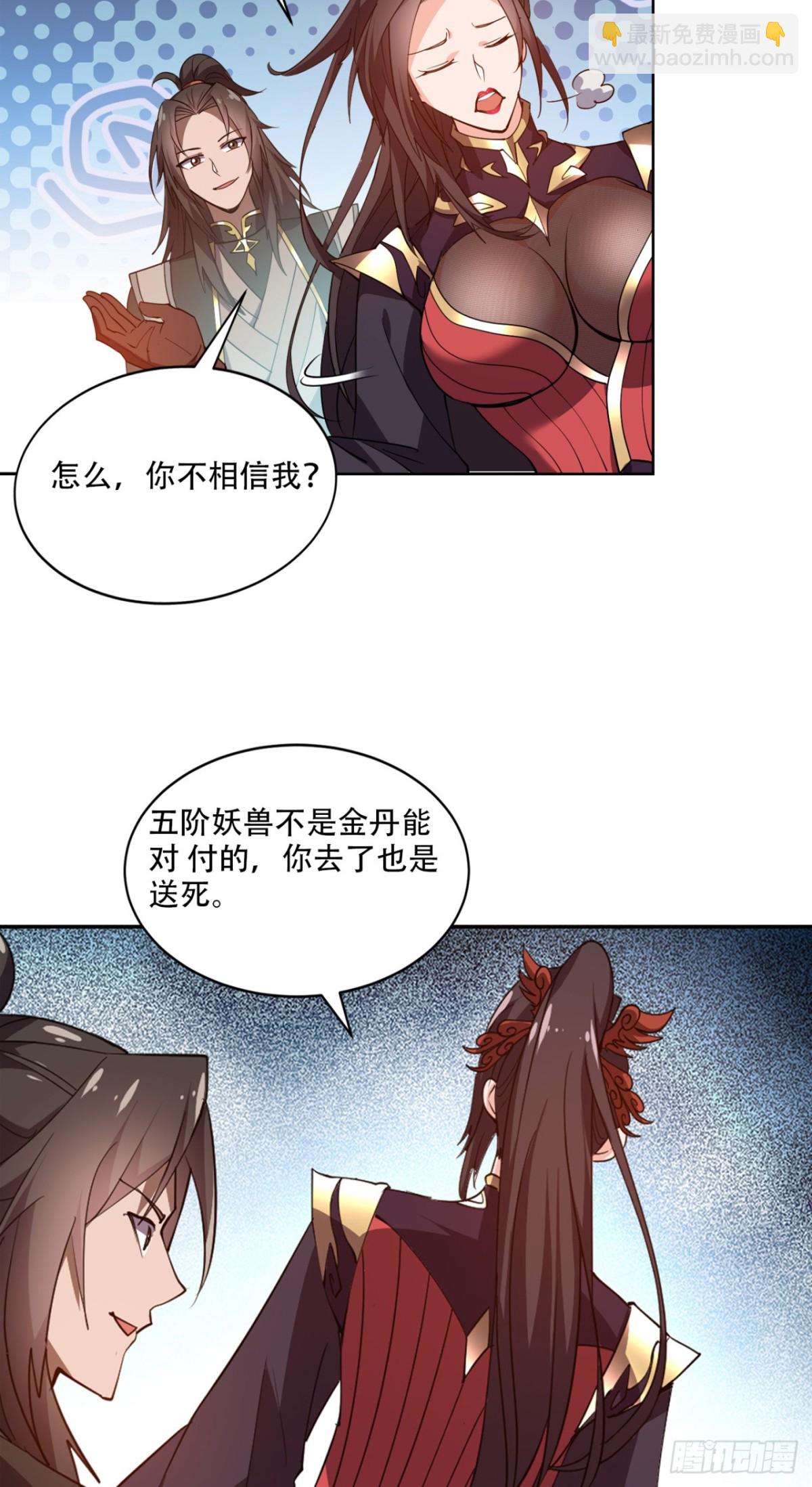 第16话 &ldquo;玉女心经&rdquo;？-第16话