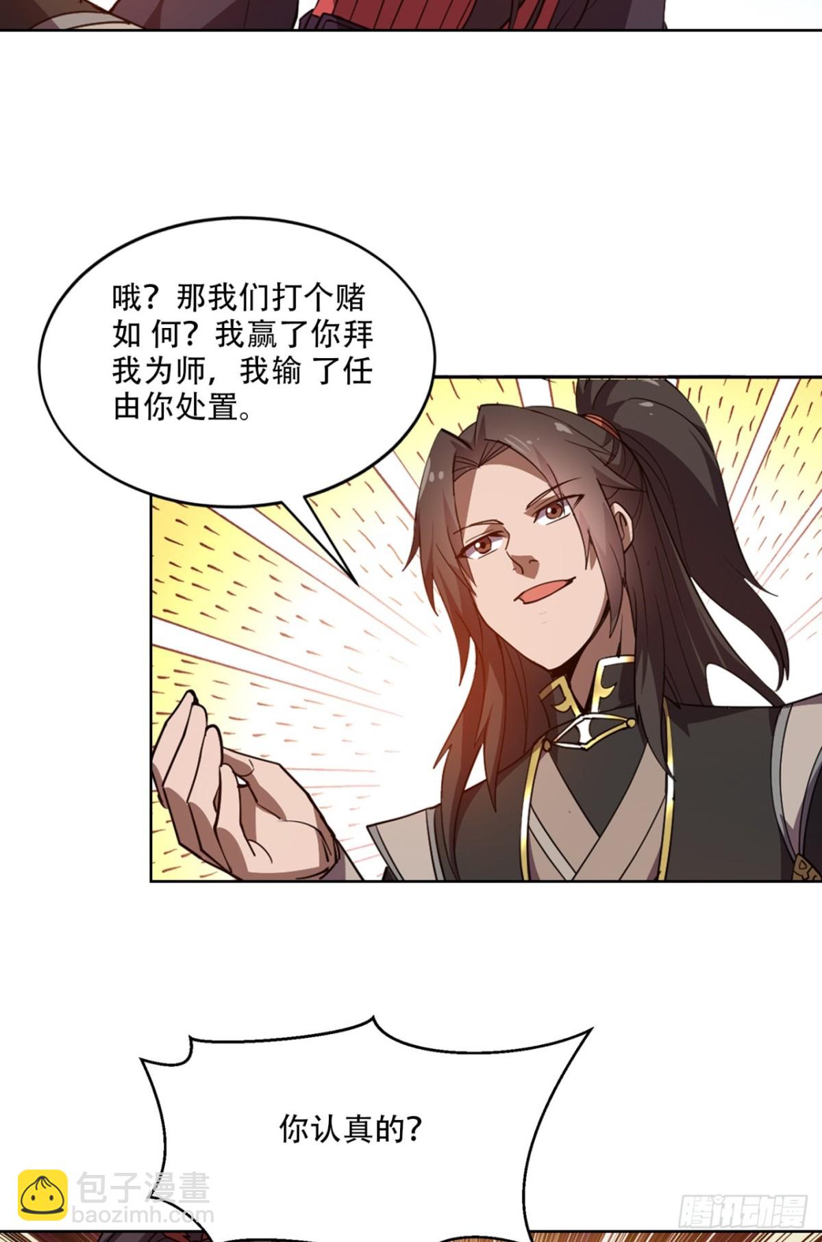 第16话 &ldquo;玉女心经&rdquo;？-第16话