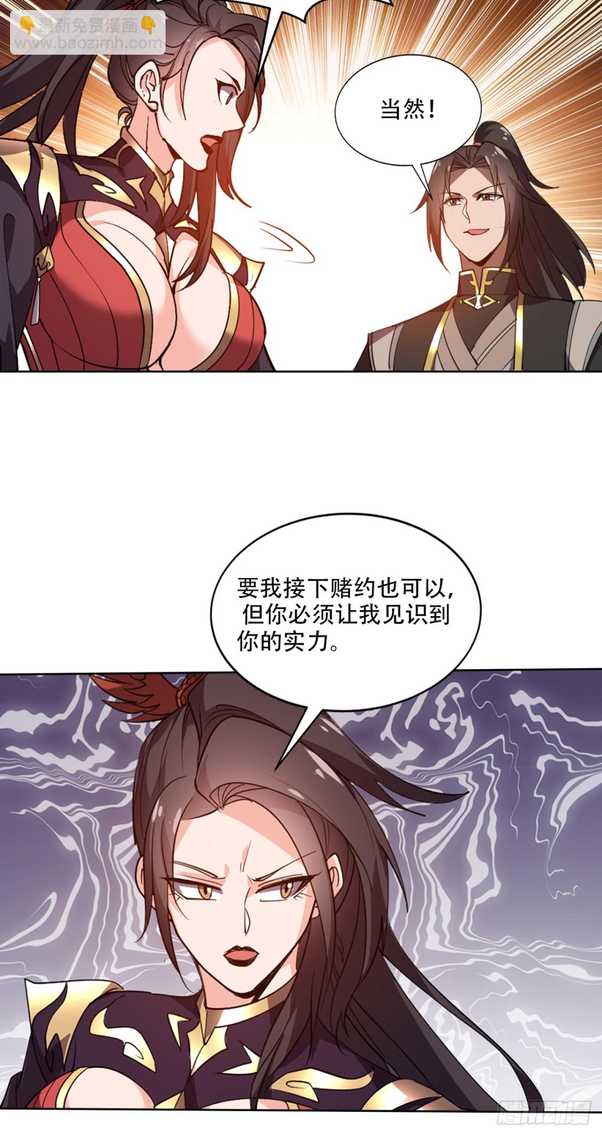 第16话 &ldquo;玉女心经&rdquo;？-第16话