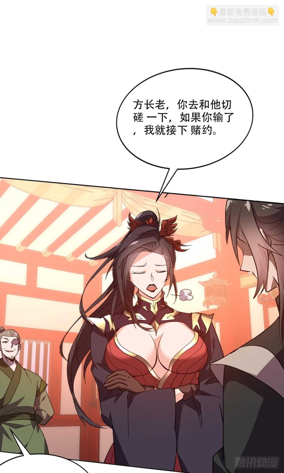 第16话 &ldquo;玉女心经&rdquo;？-第16话