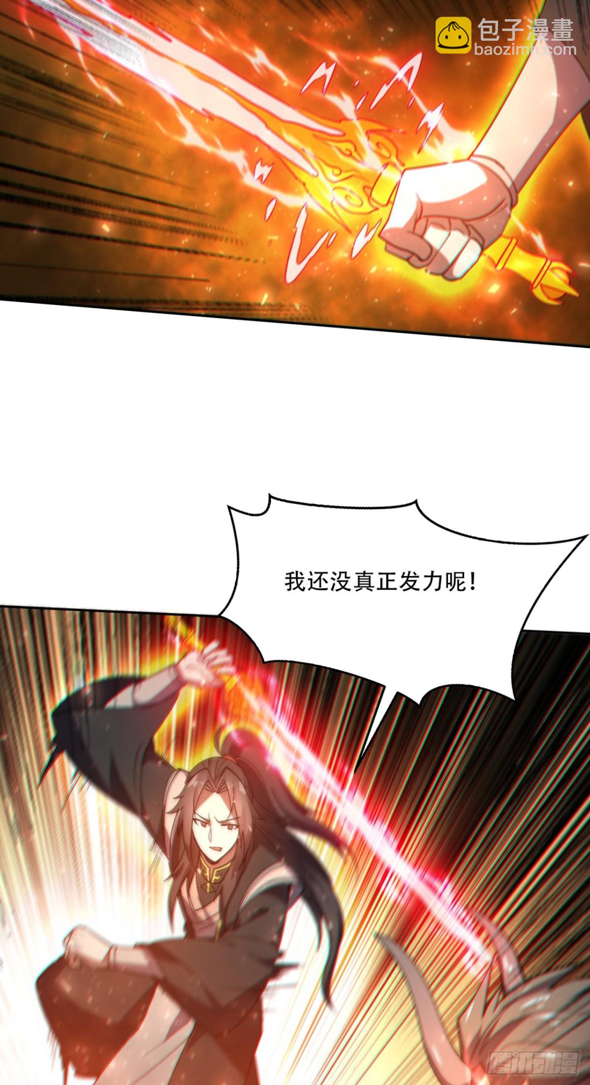 第18话 五阶妖兽就这？-第18话