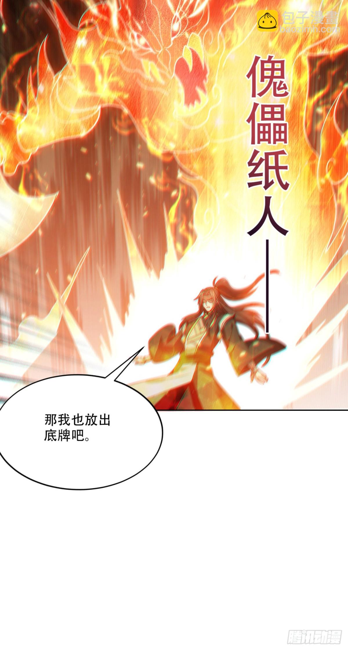 第18话 五阶妖兽就这？-第18话