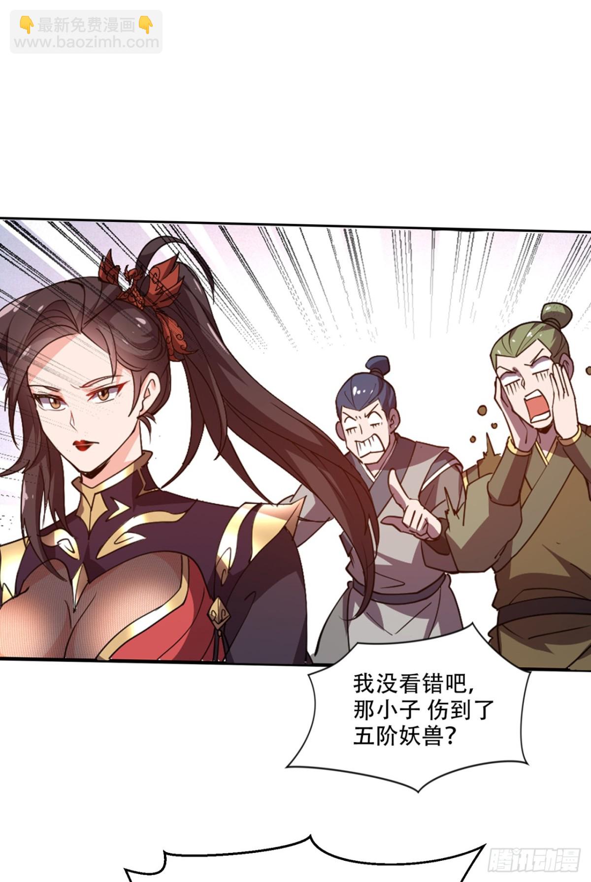 第18话 五阶妖兽就这？-第18话