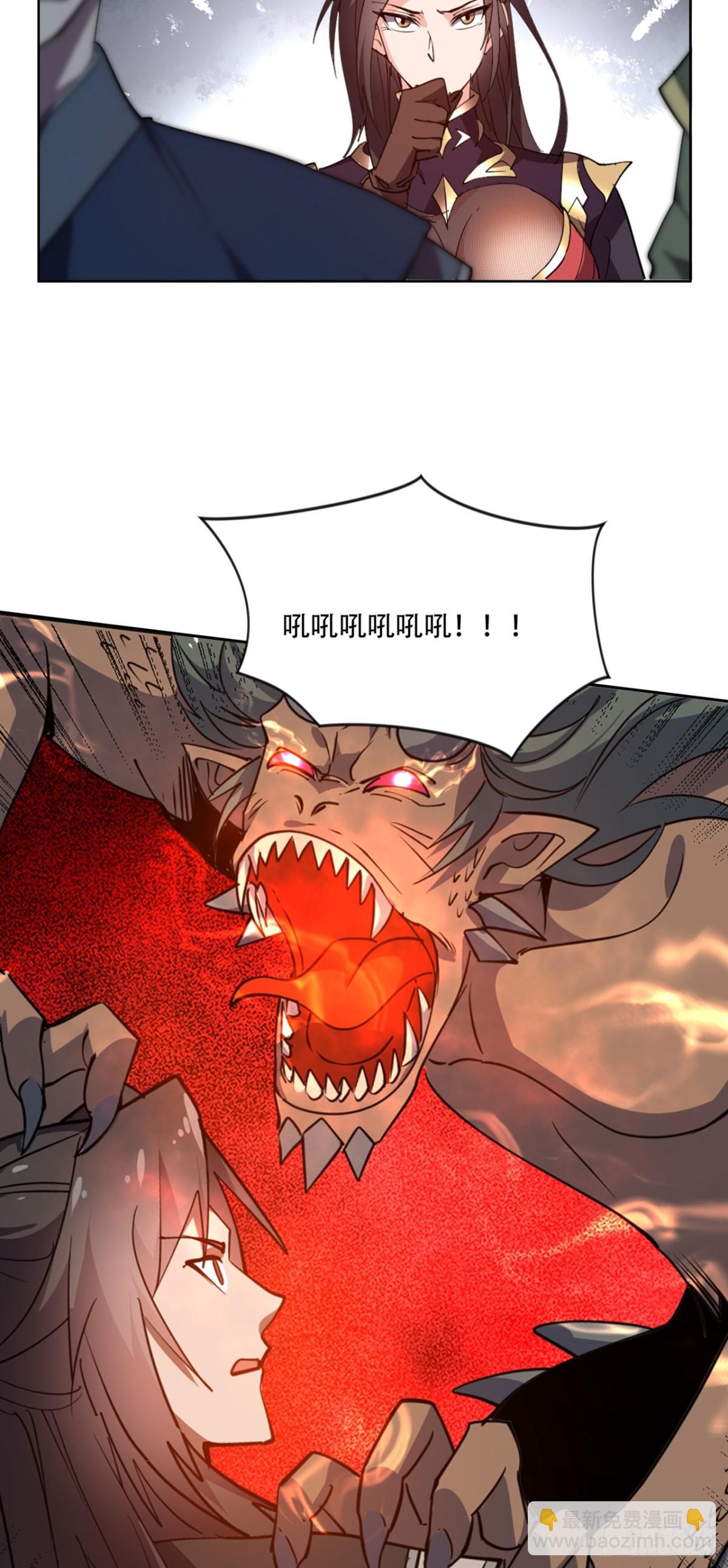 第18话 五阶妖兽就这？-第18话