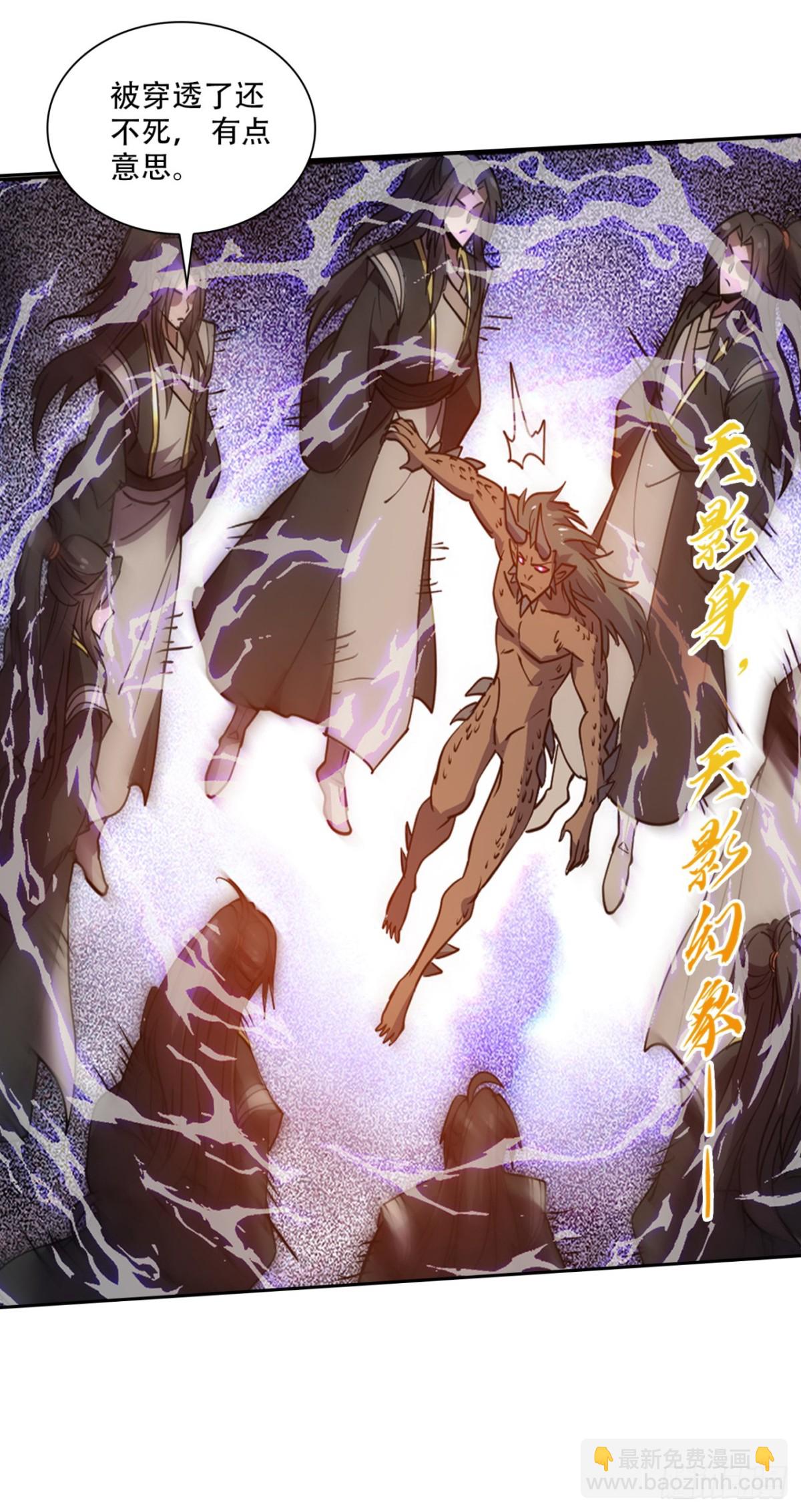 第18话 五阶妖兽就这？-第18话