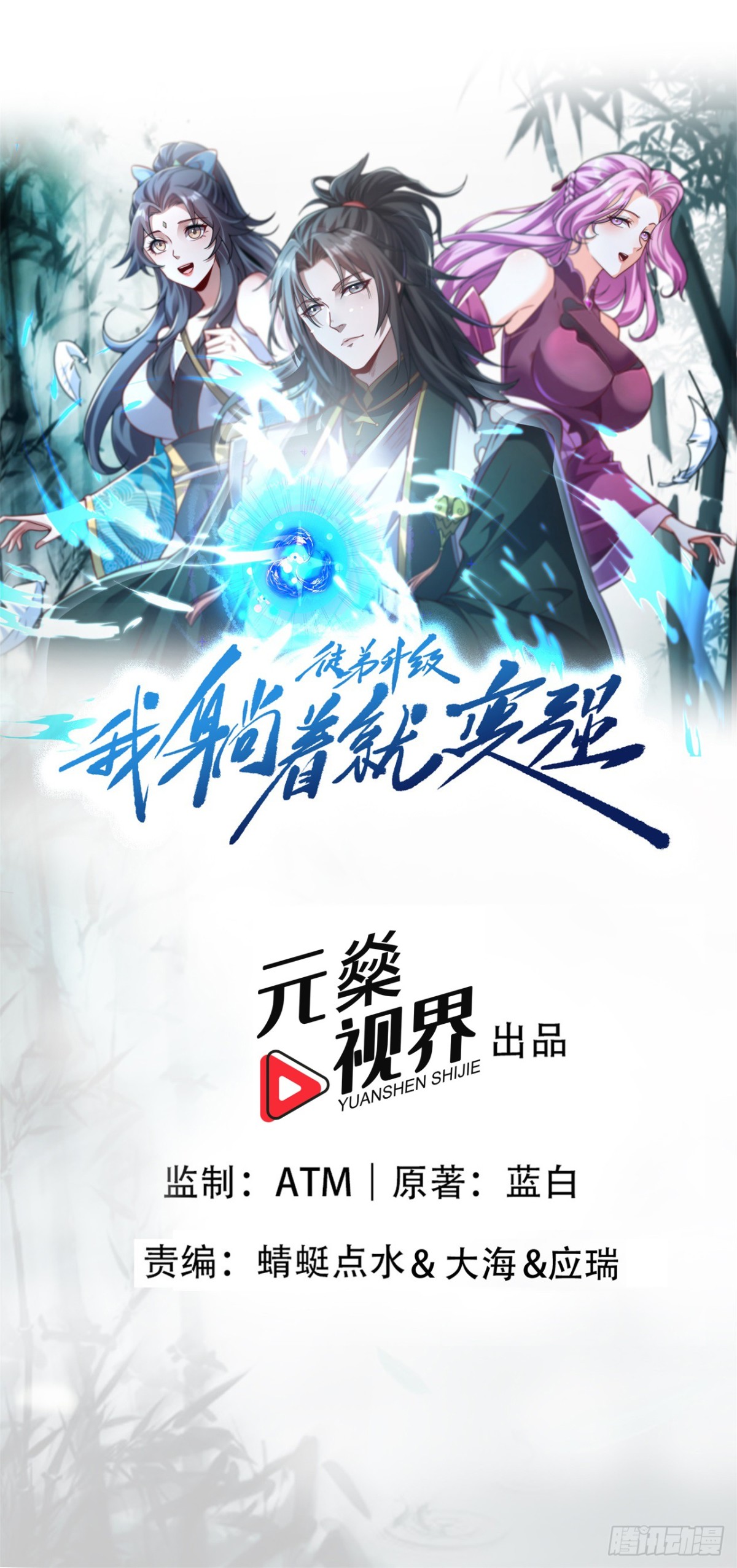 第2话 神级功法当柴烧？！-第2话