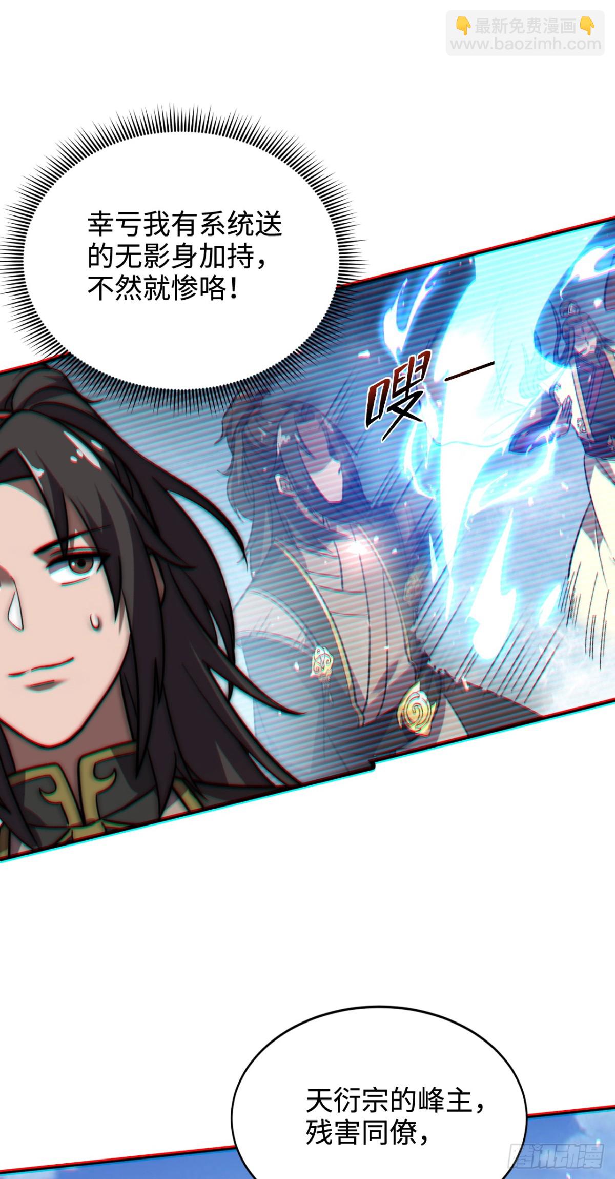 第2话 神级功法当柴烧？！-第2话