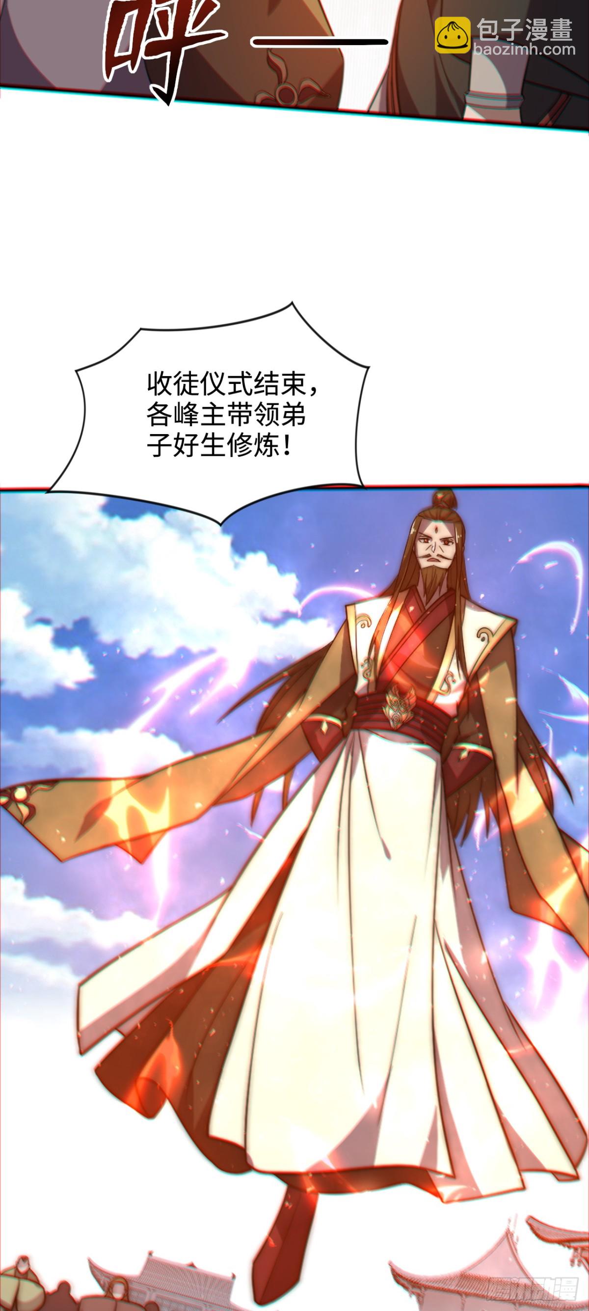 第2话 神级功法当柴烧？！-第2话