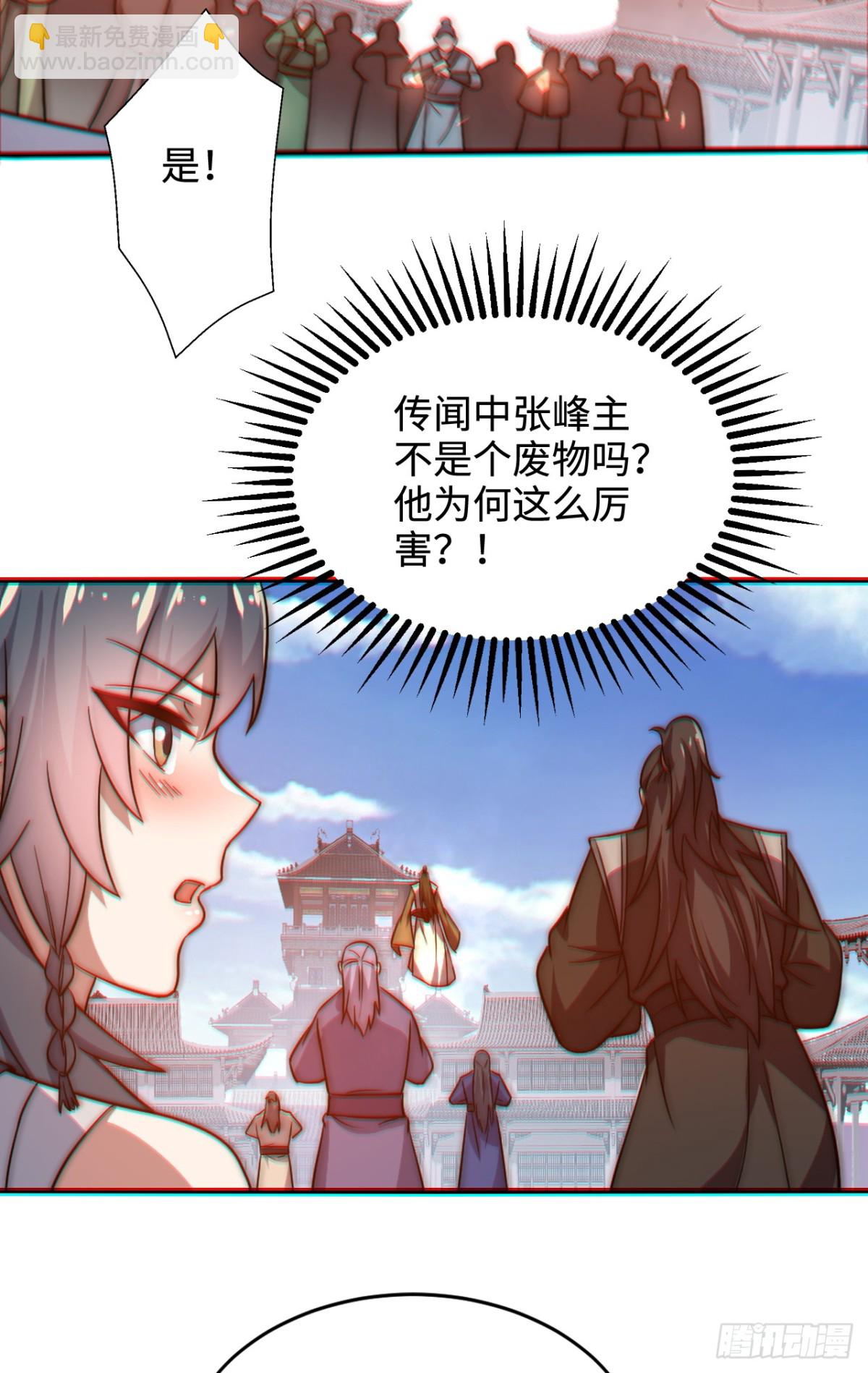 第2话 神级功法当柴烧？！-第2话