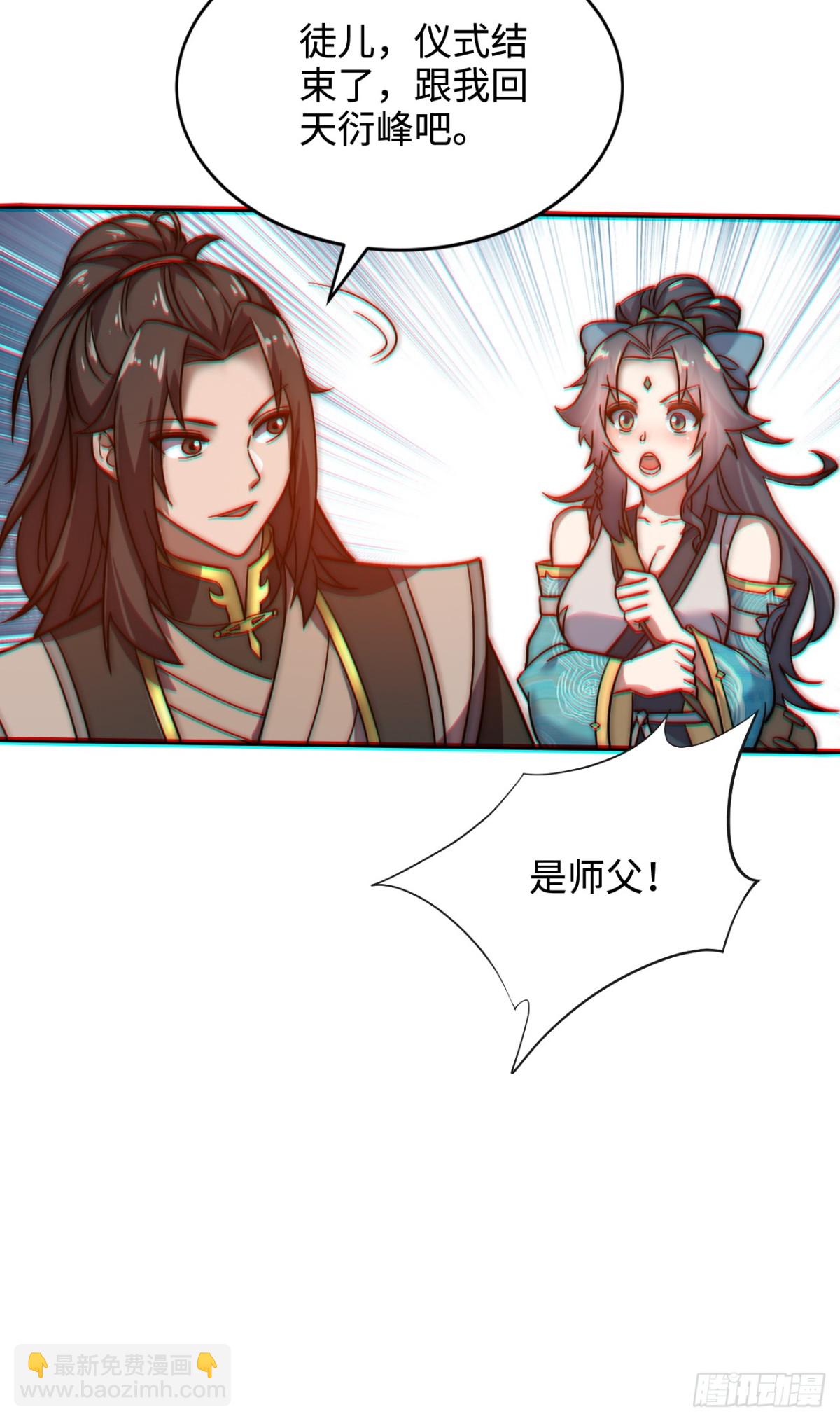 第2话 神级功法当柴烧？！-第2话