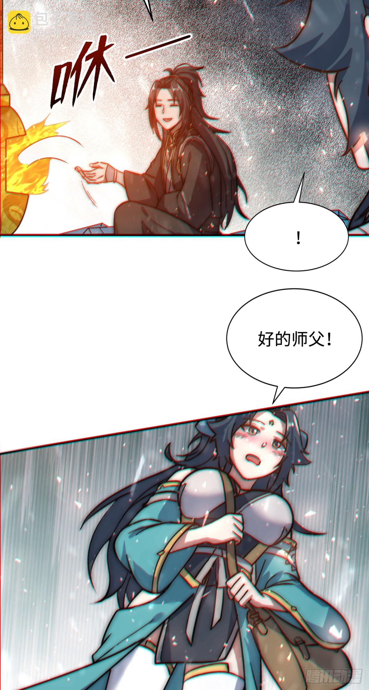 第2话 神级功法当柴烧？！-第2话