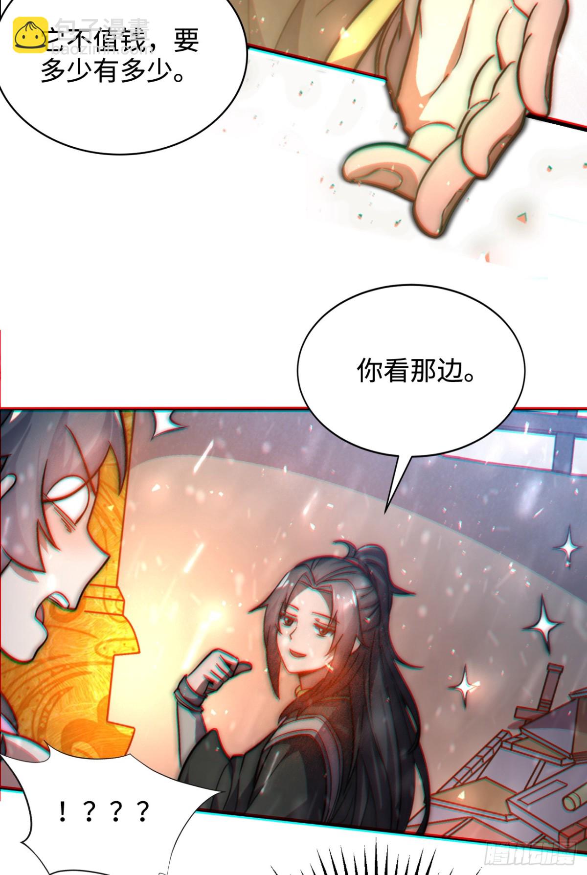 第2话 神级功法当柴烧？！-第2话