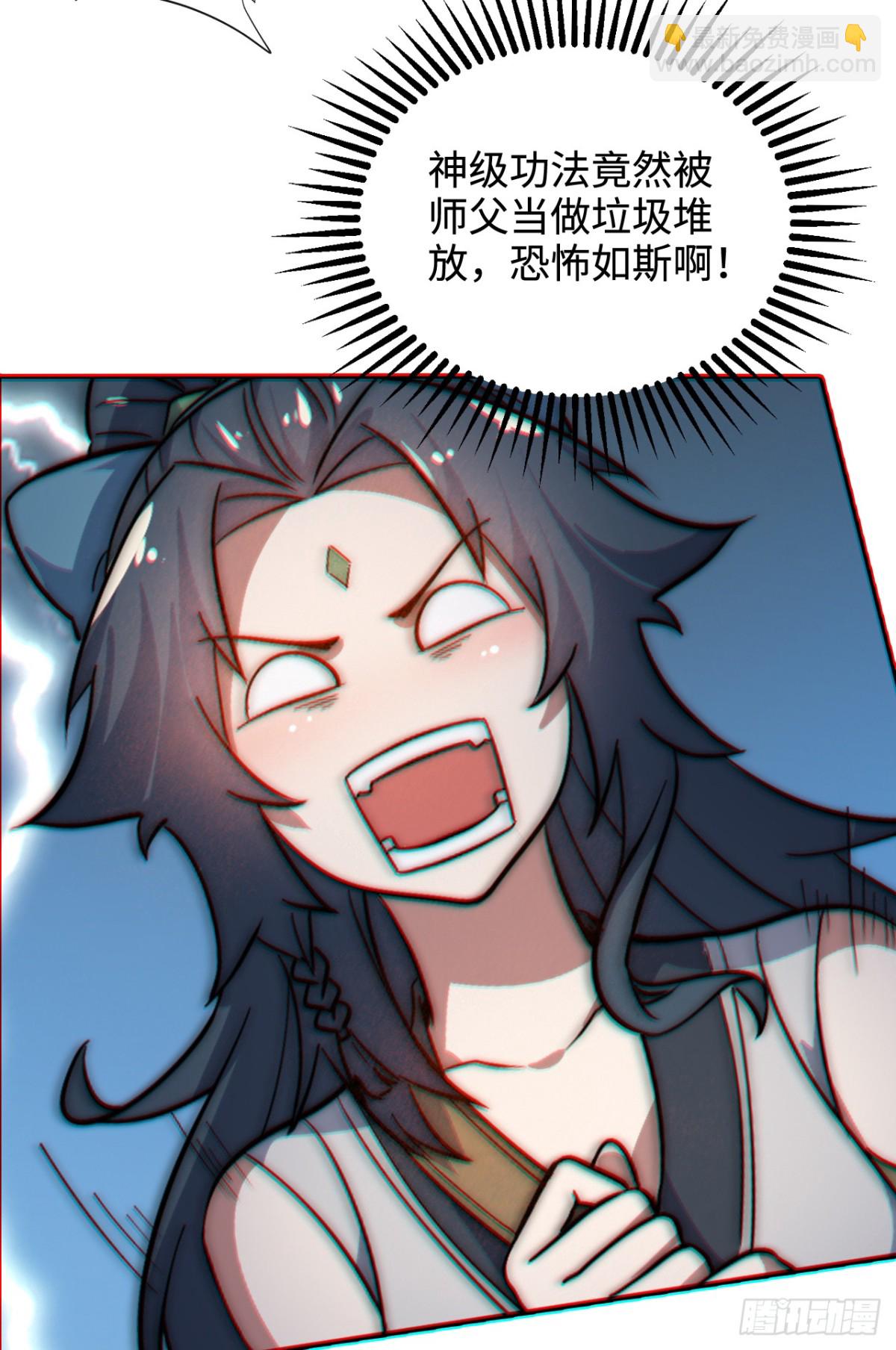 第2话 神级功法当柴烧？！-第2话