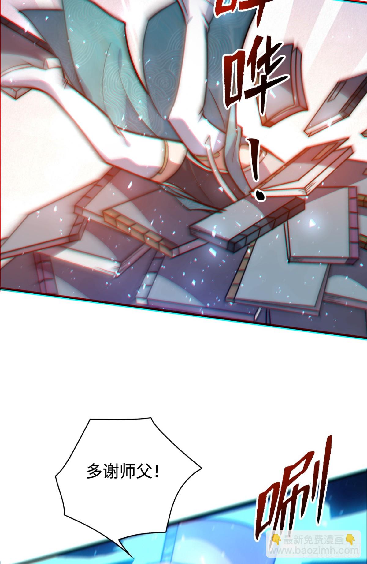 第2话 神级功法当柴烧？！-第2话