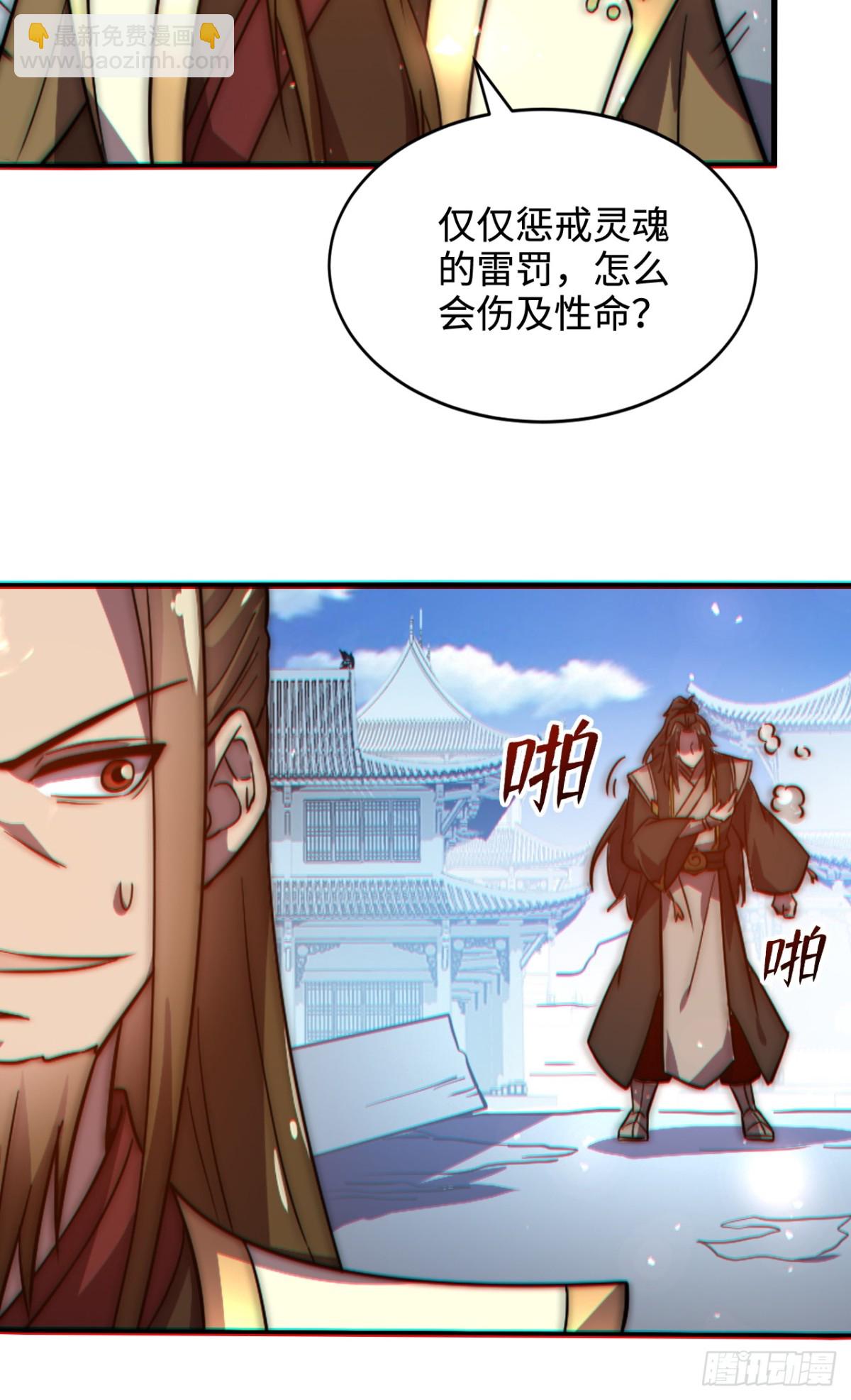 第2话 神级功法当柴烧？！-第2话