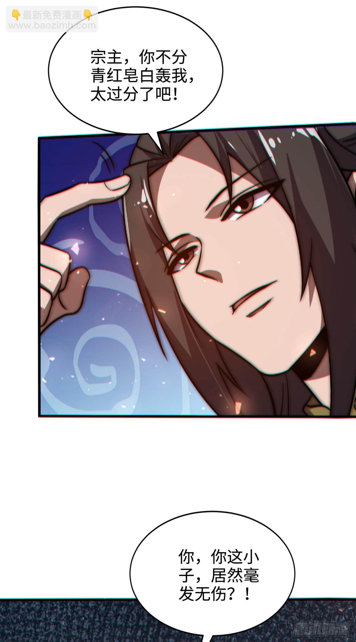 第2话 神级功法当柴烧？！-第2话