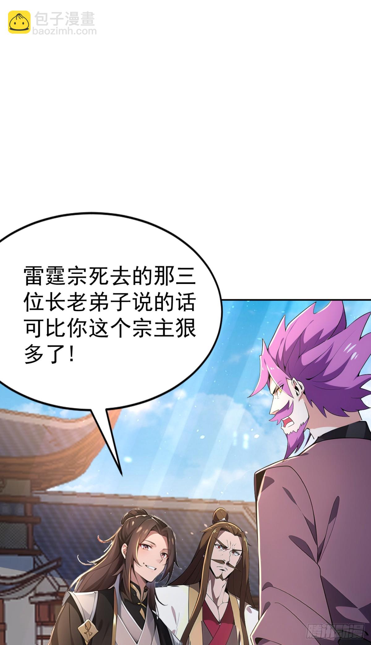 第20话 我要你长眠于此！(1/2)-第20话