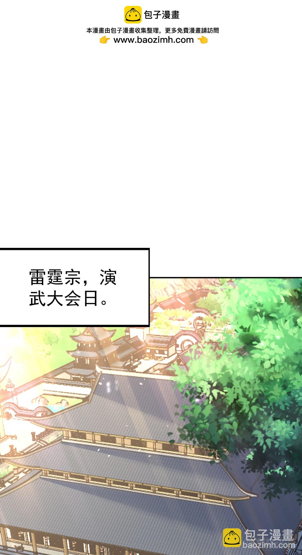 第20话 我要你长眠于此！(1/2)-第20话