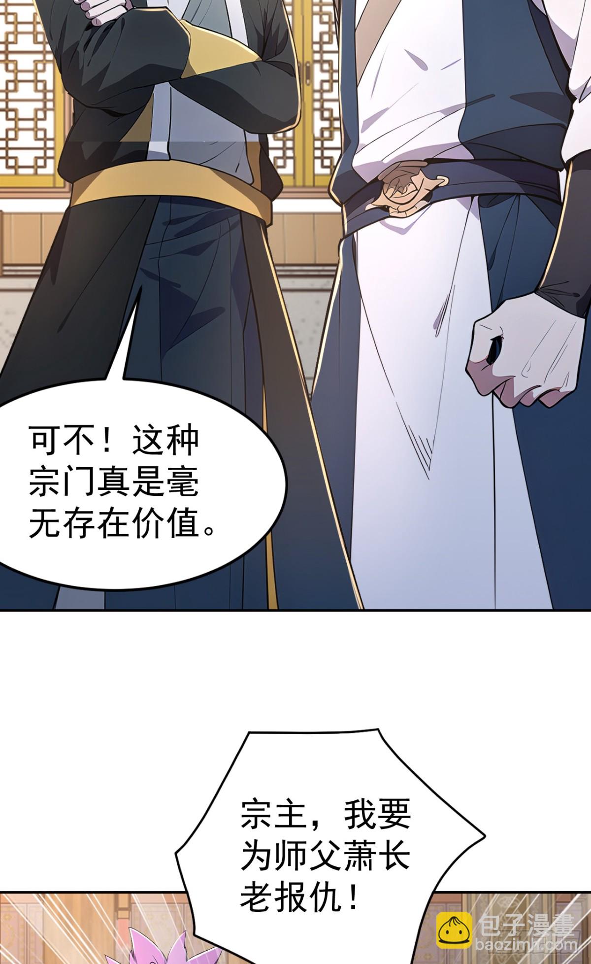 第20话 我要你长眠于此！(1/2)-第20话