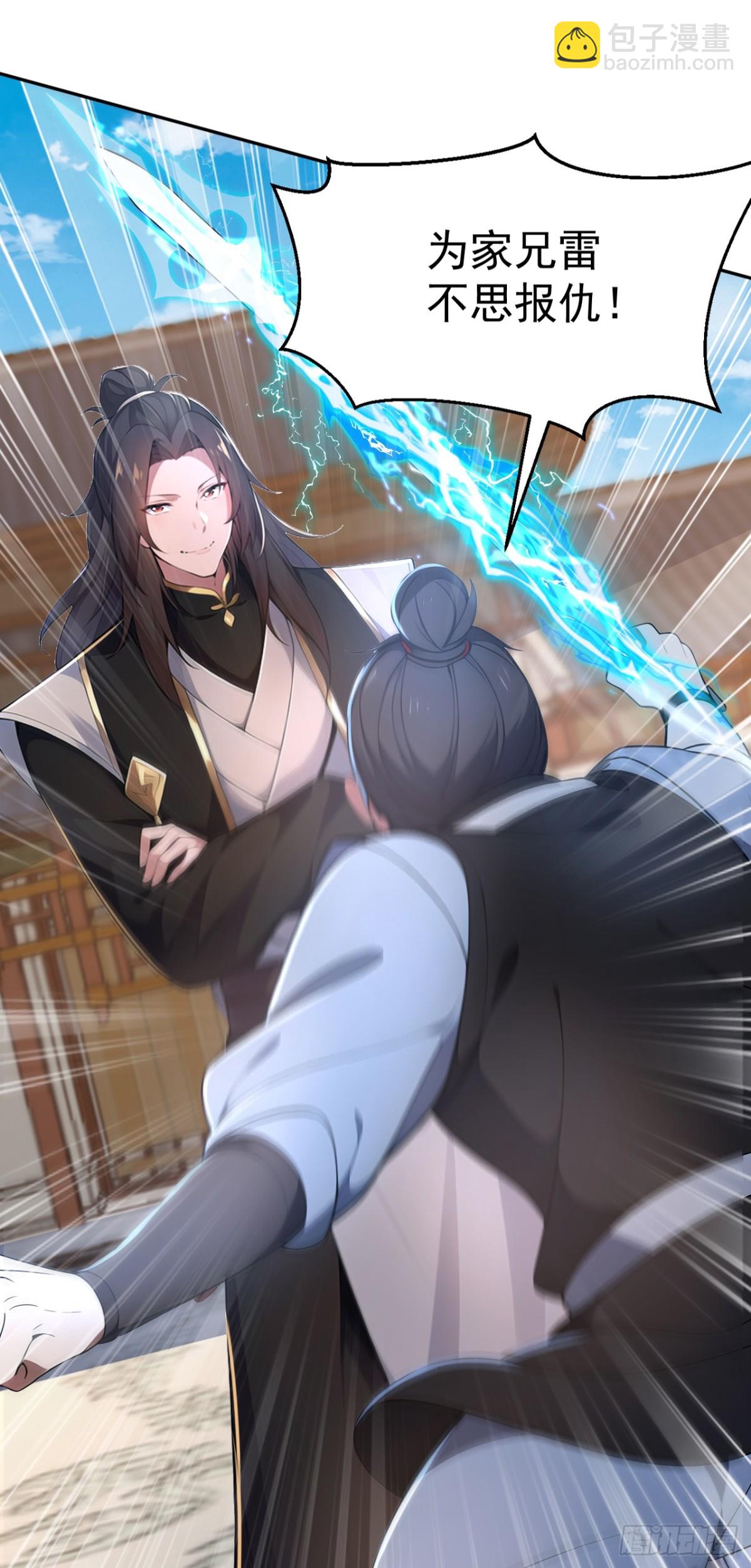 第20话 我要你长眠于此！(1/2)-第20话