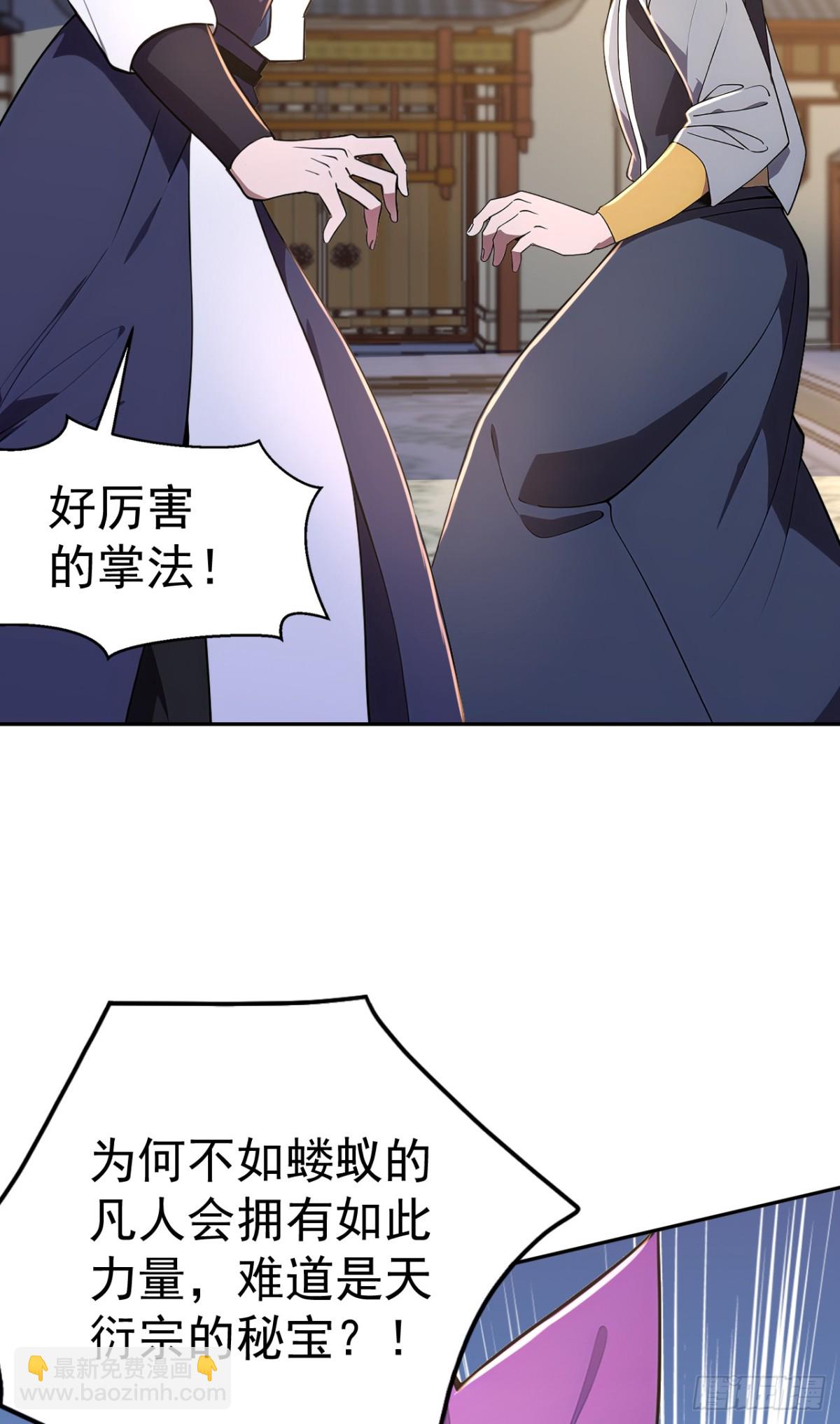 第20话 我要你长眠于此！(1/2)-第20话