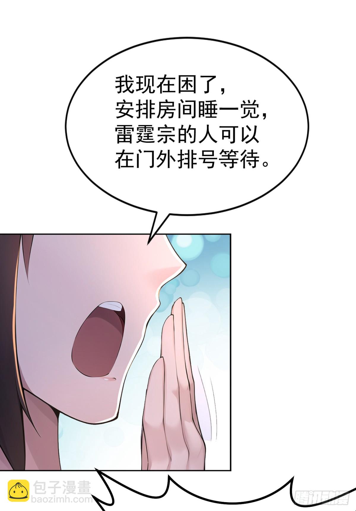 第20话 我要你长眠于此！(1/2)-第20话