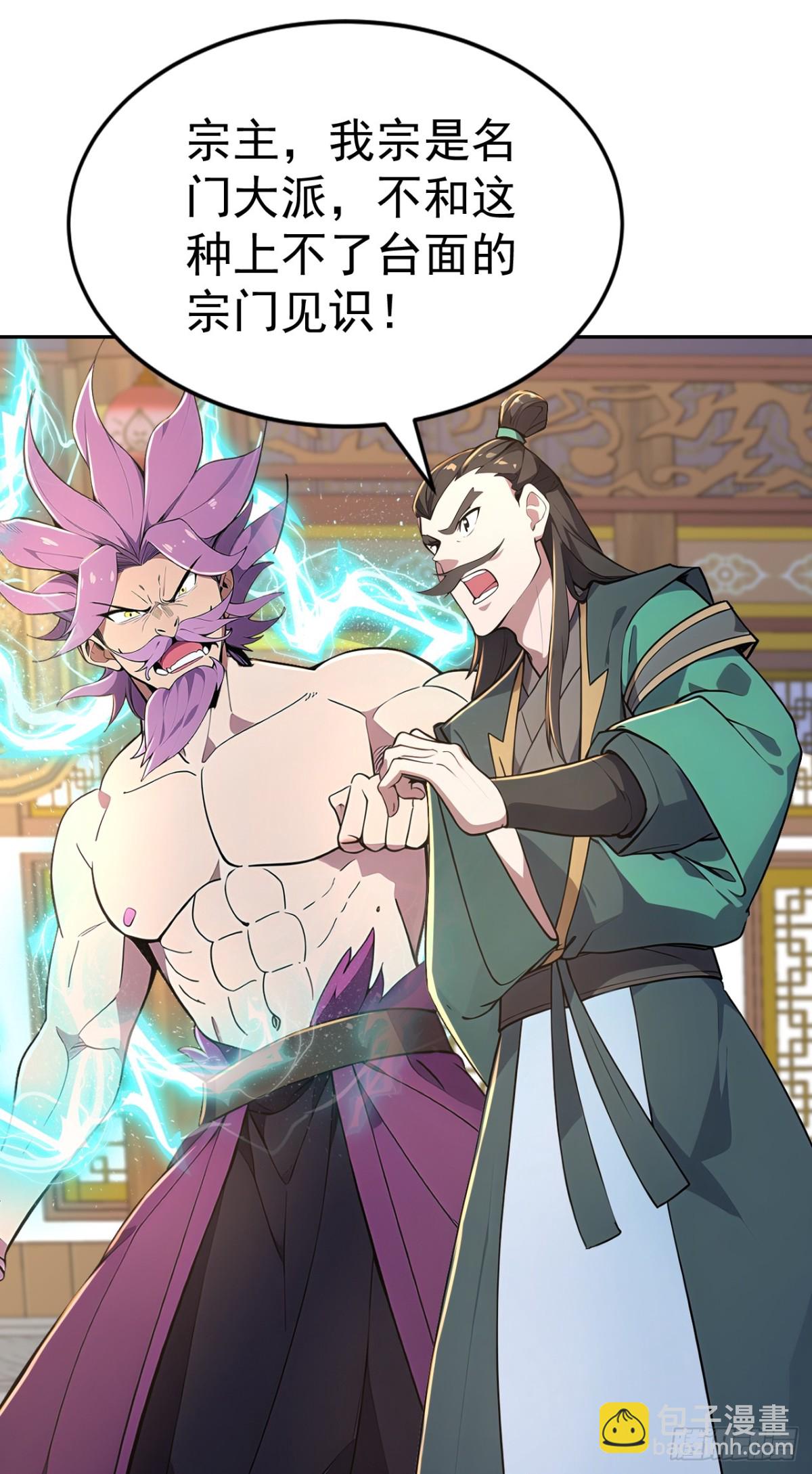 第20话 我要你长眠于此！(1/2)-第20话