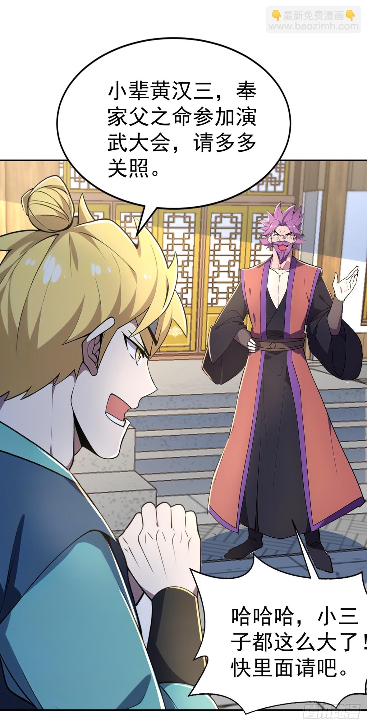 第20话 我要你长眠于此！(1/2)-第20话