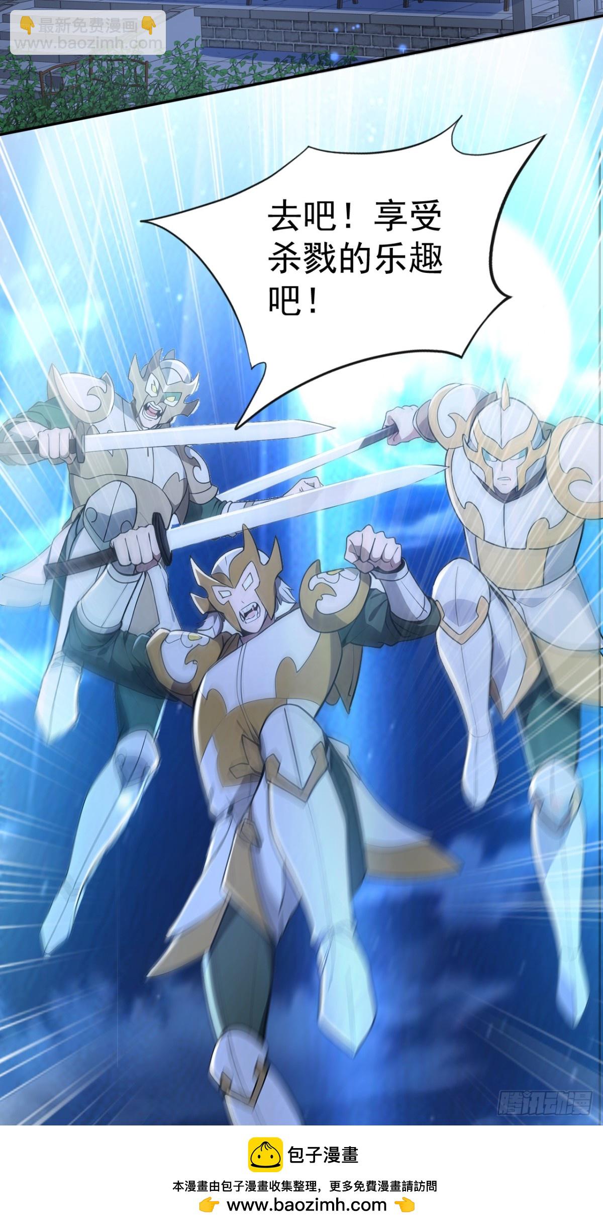 第20话 我要你长眠于此！(1/2)-第20话