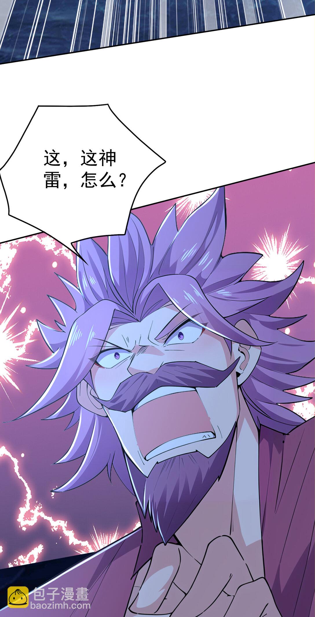 026 雷霆宗主不过如此！(1/2)-第26话