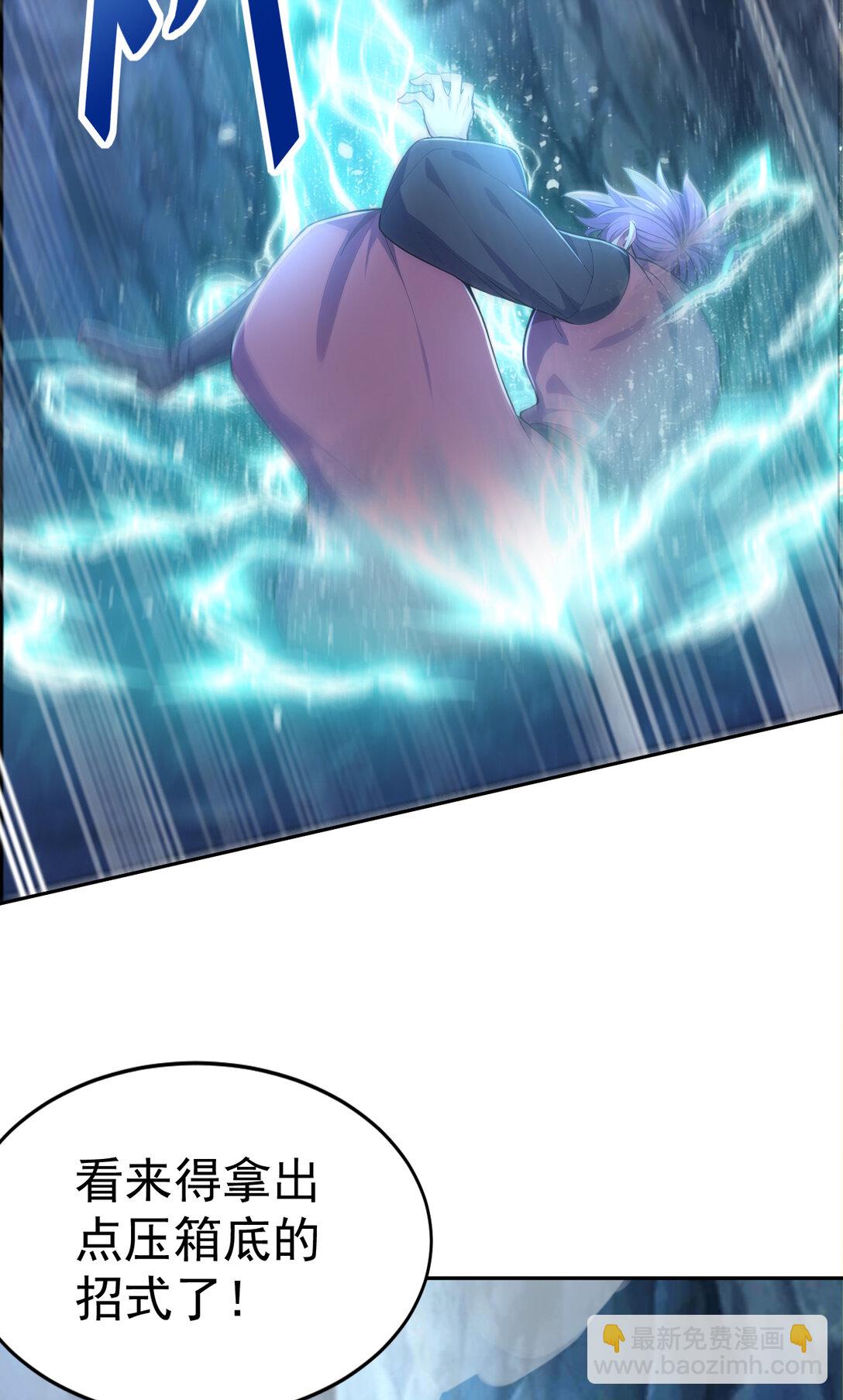 026 雷霆宗主不过如此！(1/2)-第26话