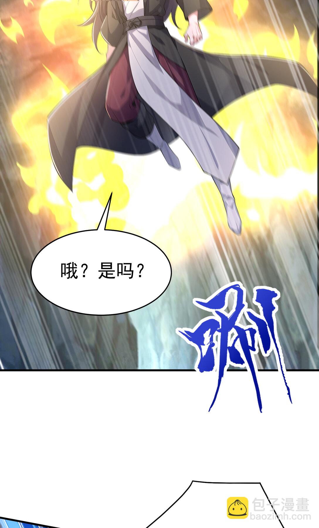 026 雷霆宗主不过如此！(1/2)-第26话