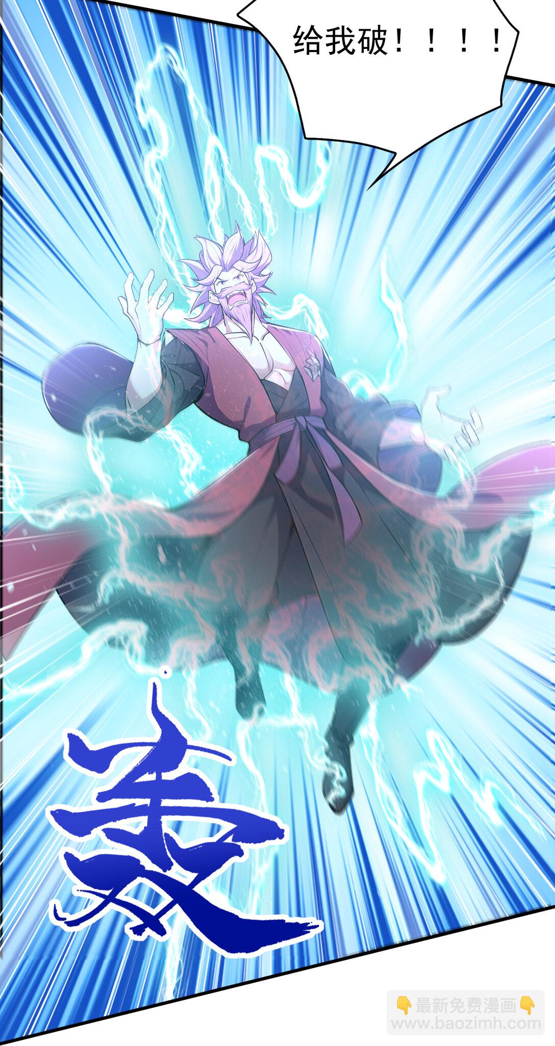 026 雷霆宗主不过如此！(1/2)-第26话