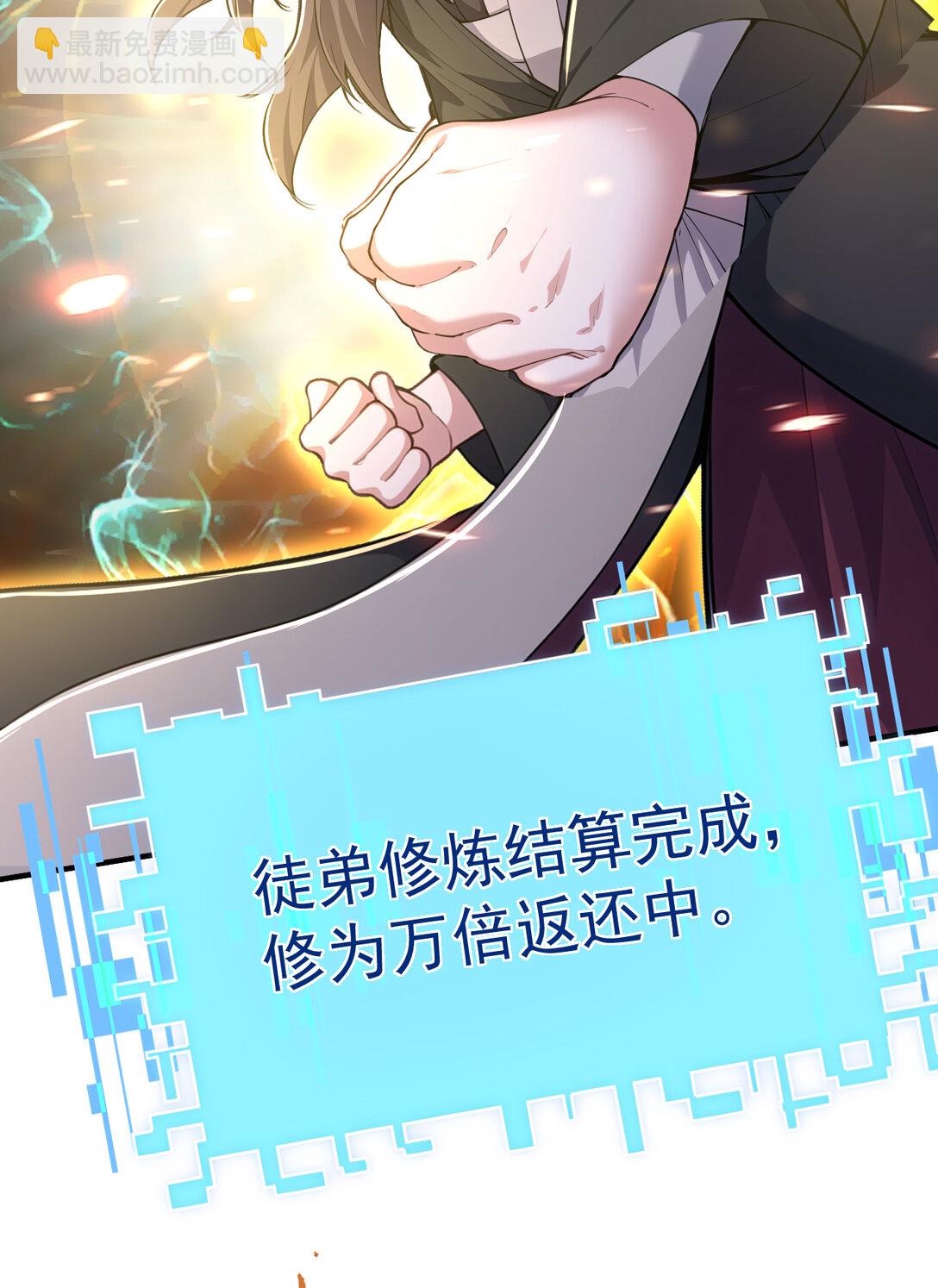 026 雷霆宗主不过如此！(1/2)-第26话