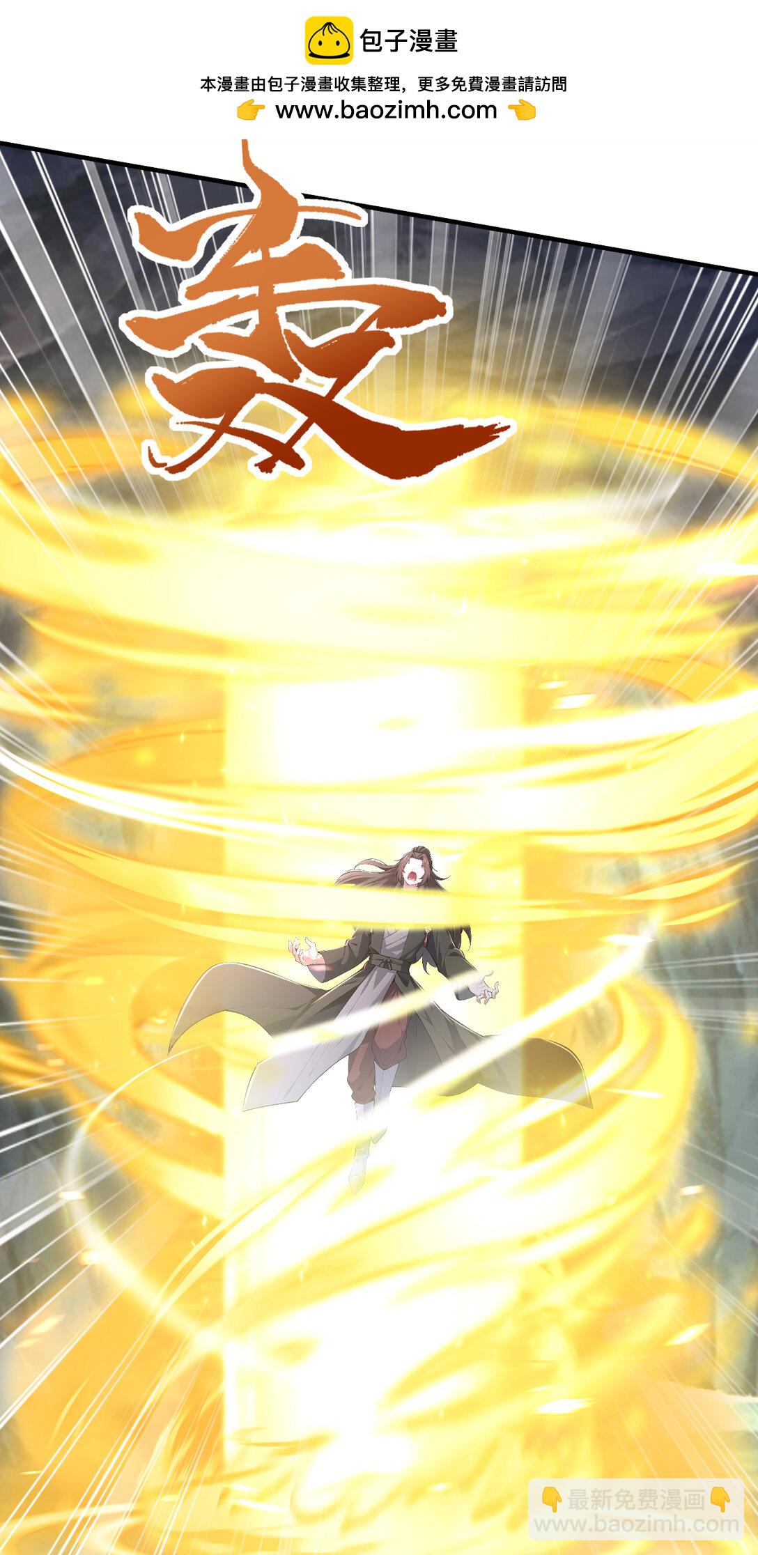 026 雷霆宗主不过如此！(1/2)-第26话