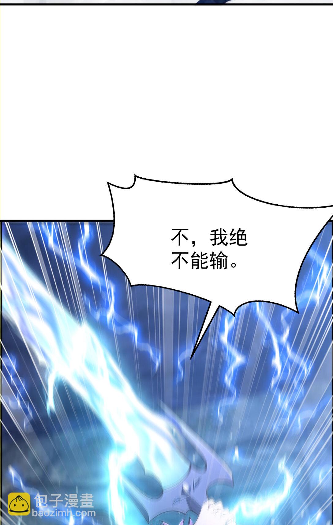 026 雷霆宗主不过如此！(1/2)-第26话