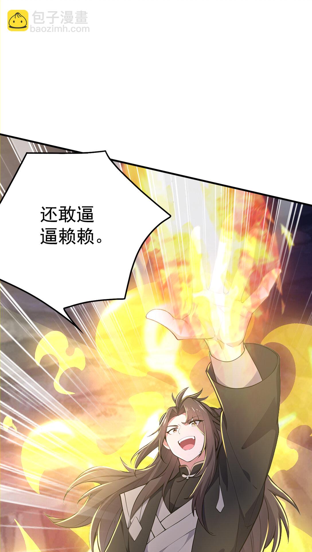 026 雷霆宗主不过如此！(1/2)-第26话