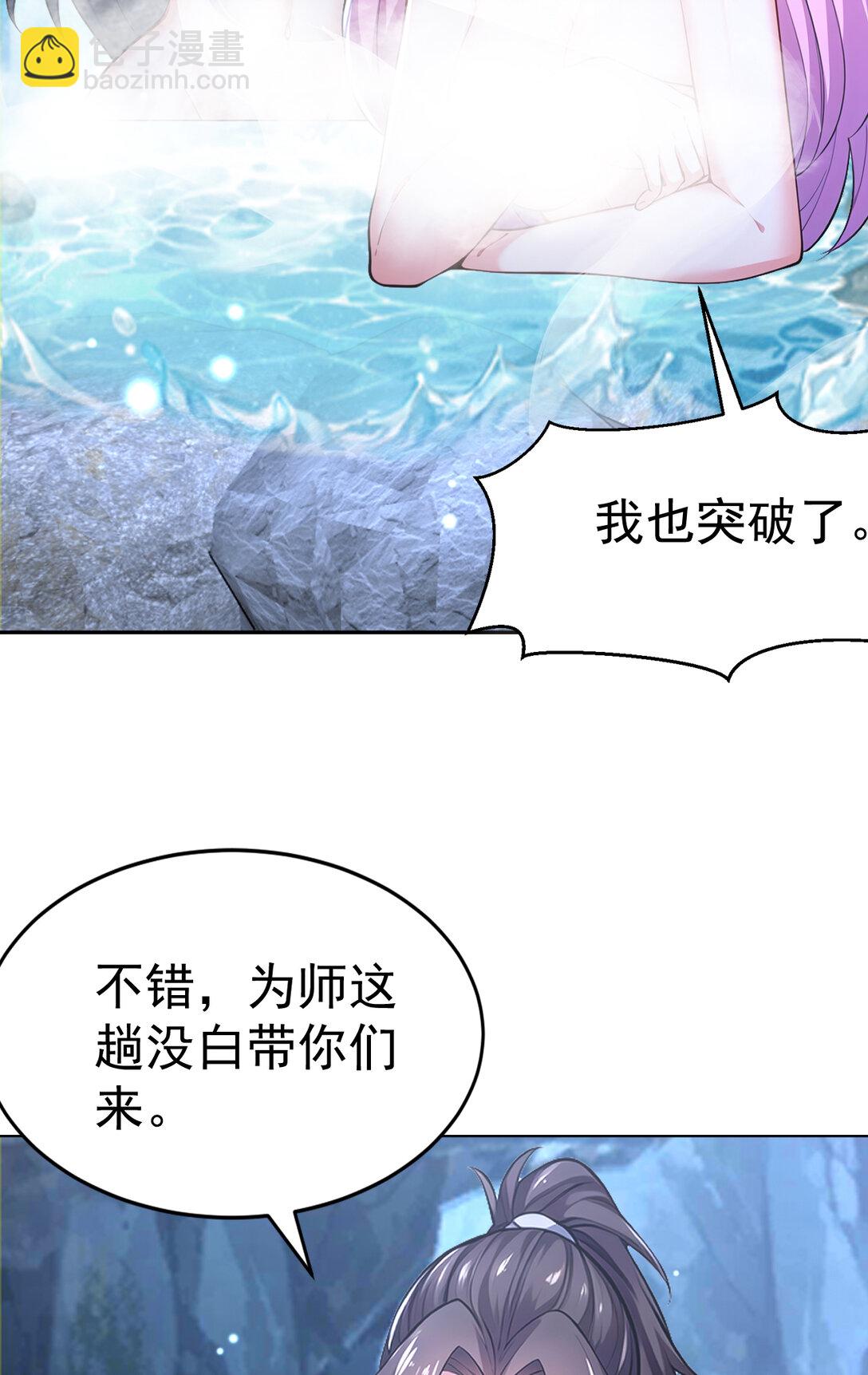 026 雷霆宗主不过如此！(1/2)-第26话