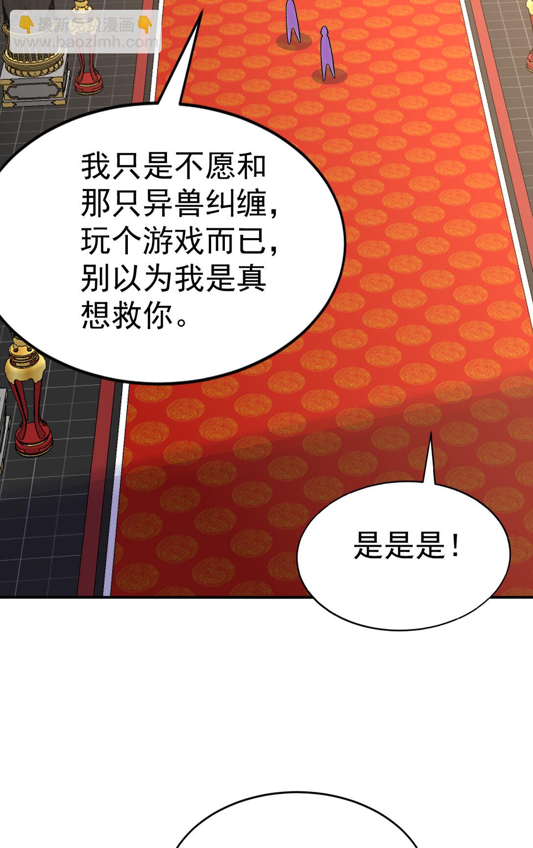 028 死亡游戏？！(1/2)-第28话