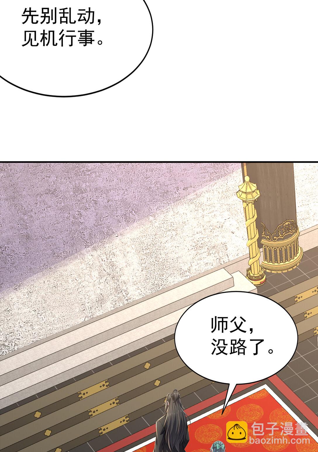 028 死亡游戏？！(1/2)-第28话