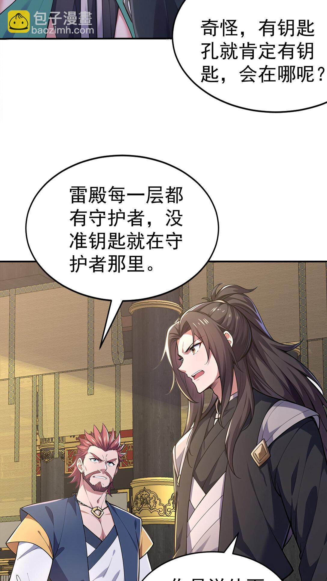 028 死亡游戏？！(1/2)-第28话